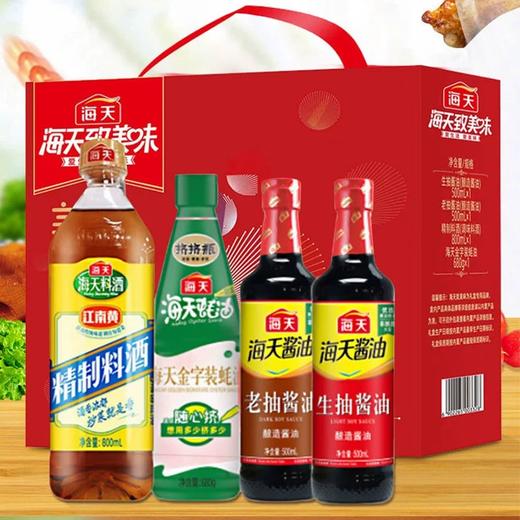 【秒杀】海天·致美味-美味有礼调味品礼盒1800ml+680g 商品图0
