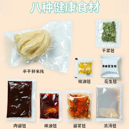 状元嫂 肉酱米线350克/袋  鲜香软滑 肉酱香浓 正宗徐州风味美食 方便速食 72小时发货 商品图5