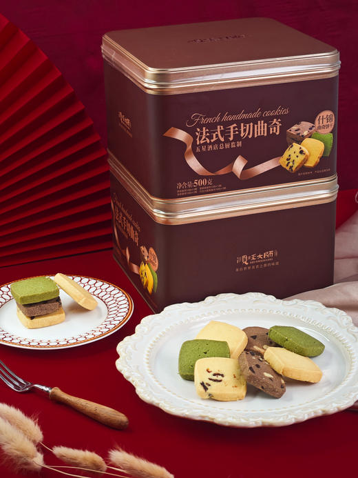 法式手切曲奇（什锦曲奇）四种口味 商品图0