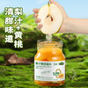 绿山果园 罐头360g*4罐 果汁水果罐头  即食低脂食品 优选原料 饱满多汁的口感  72小时发货 商品缩略图5