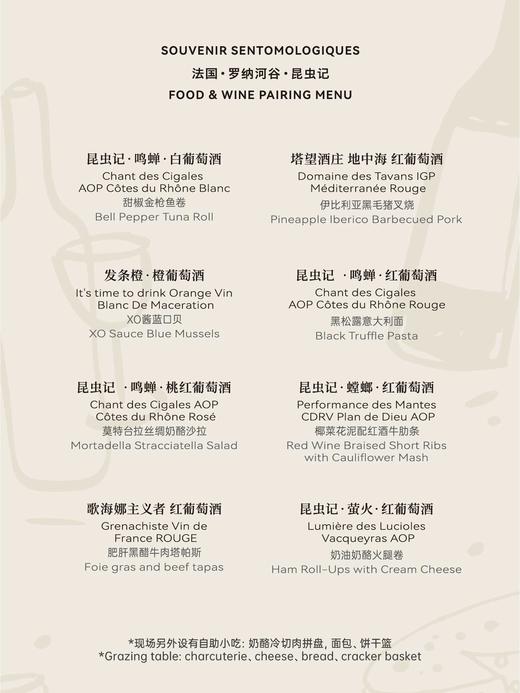 法国南部酒庄快闪丨限时pop up餐桌/小酒馆（11月7日东莞 & 11月8日广州） 商品图1