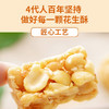 罗大姐花生酥250g-盒装 商品缩略图1
