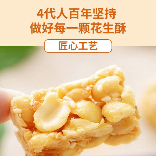 罗大姐花生酥250g-盒装 商品图1