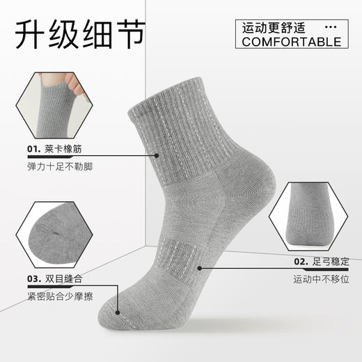 花里家 运动袜 吸汗透气  4双/盒 商品图5