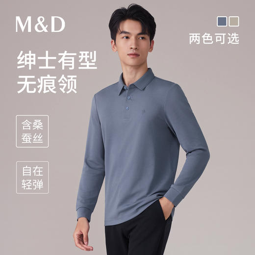 【名盾】桑蚕丝混纺长袖Polo衫，绅士有型无痕领，自在轻弹M0CL11780A 商品图0