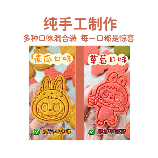 正安优选·八珍饼干 多种食材研磨揉制 商品图1