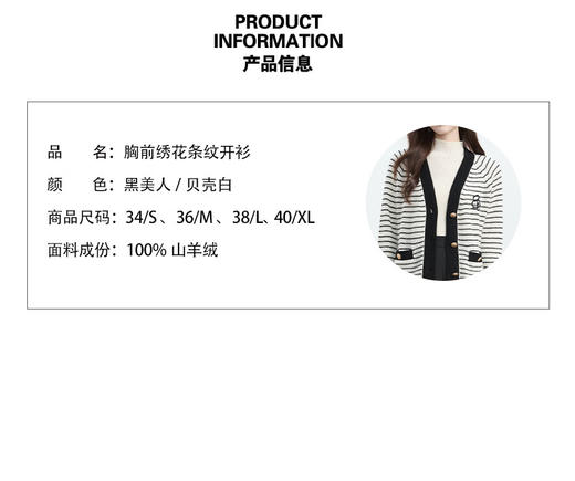 VogoPetite	绣花条纹开衫100%山羊绒	BP133F1511 商品图5