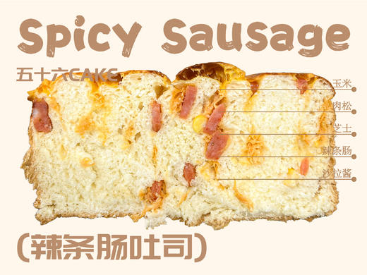 辣条肠吐司（面包）12点出炉送 商品图1