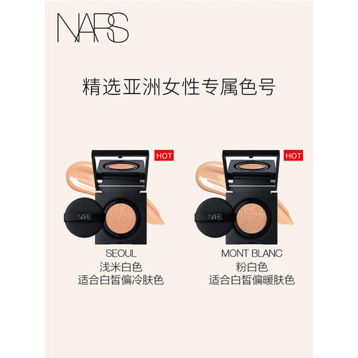 NARS 持妆方气垫12g（黑方盒）粉底防晒高遮瑕混油 商品图5