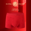 皇家丽美男士红运内裤 68S 天丝桑蚕丝里裆 裸感贴合弹力宽腰红运聚福气平角裤DKN1263&DKN1265 商品缩略图1