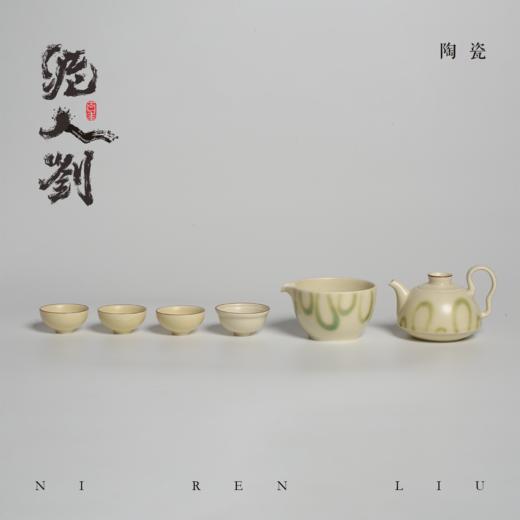 非遗手作  泥人刘 长沙窑 铜官窑陶瓷烧制技艺  福禄  茶具六件套装 商品图3