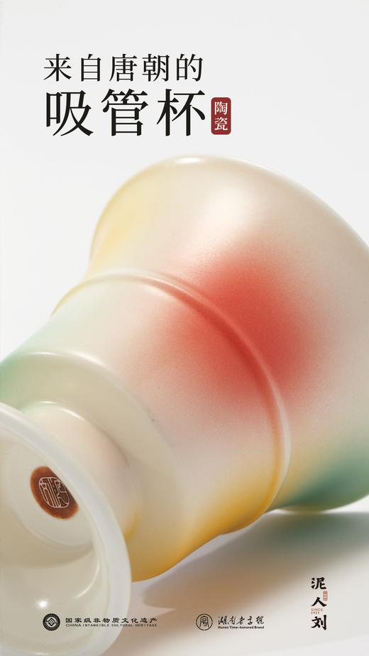 非遗手作  泥人刘  长沙窑  吸管杯 商品图2
