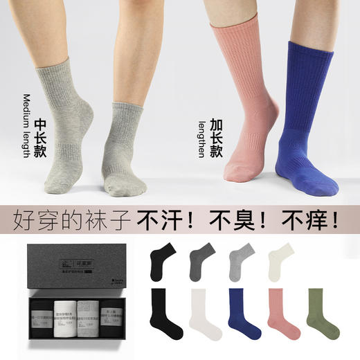 花里家 运动袜长款 抗菌除臭 黑色 4双/盒 商品图3