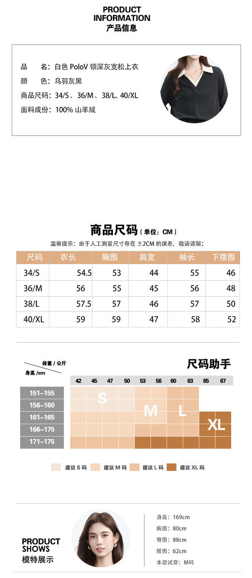 VogoPetite	PoloV领宽松上衣100%山羊绒	BP133F1607 商品图5