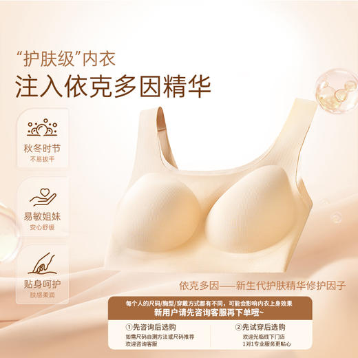 [T恤杯2.0]0感无痕杯文胸粉底液薄款舒适大胸 商品图1