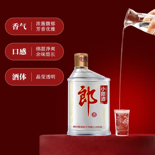 郎酒小郎酒经典款45度白酒100ml便携小瓶装 商品图3