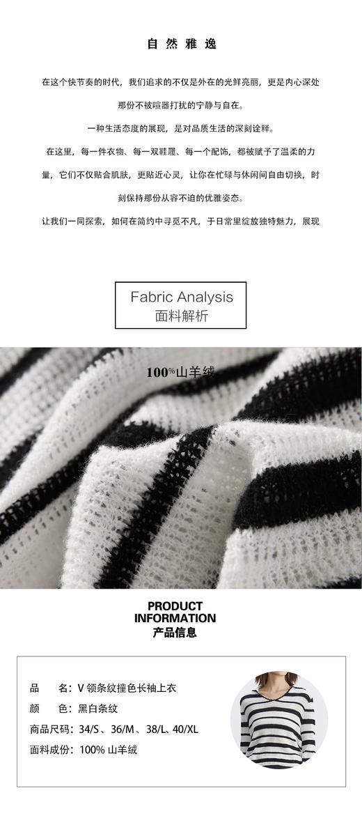 VogoPetite	V领条纹撞色长袖上衣100%山羊绒	BP132F1603 商品图5