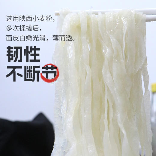 西北小苗 宝鸡擀面皮310g/袋 陕西特产 酸辣爽口 劲道十足 水泡速食 72小时发货 商品图2