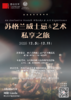 嘉德教育|12.5-11国际研学《苏格兰威士忌&艺术私享之旅》 商品缩略图1