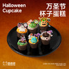 可爱鬼万圣节杯子蛋糕 商品缩略图0