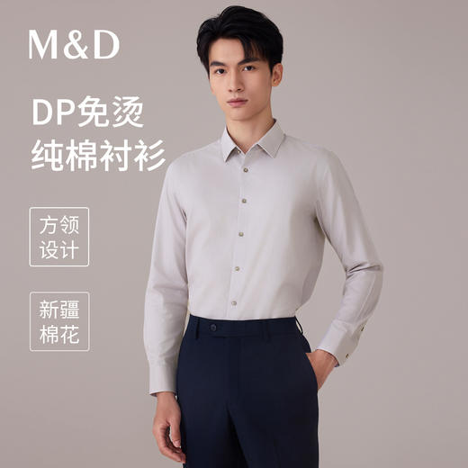 【名盾】DP长袖衬衫MYCB31775A 商品图0