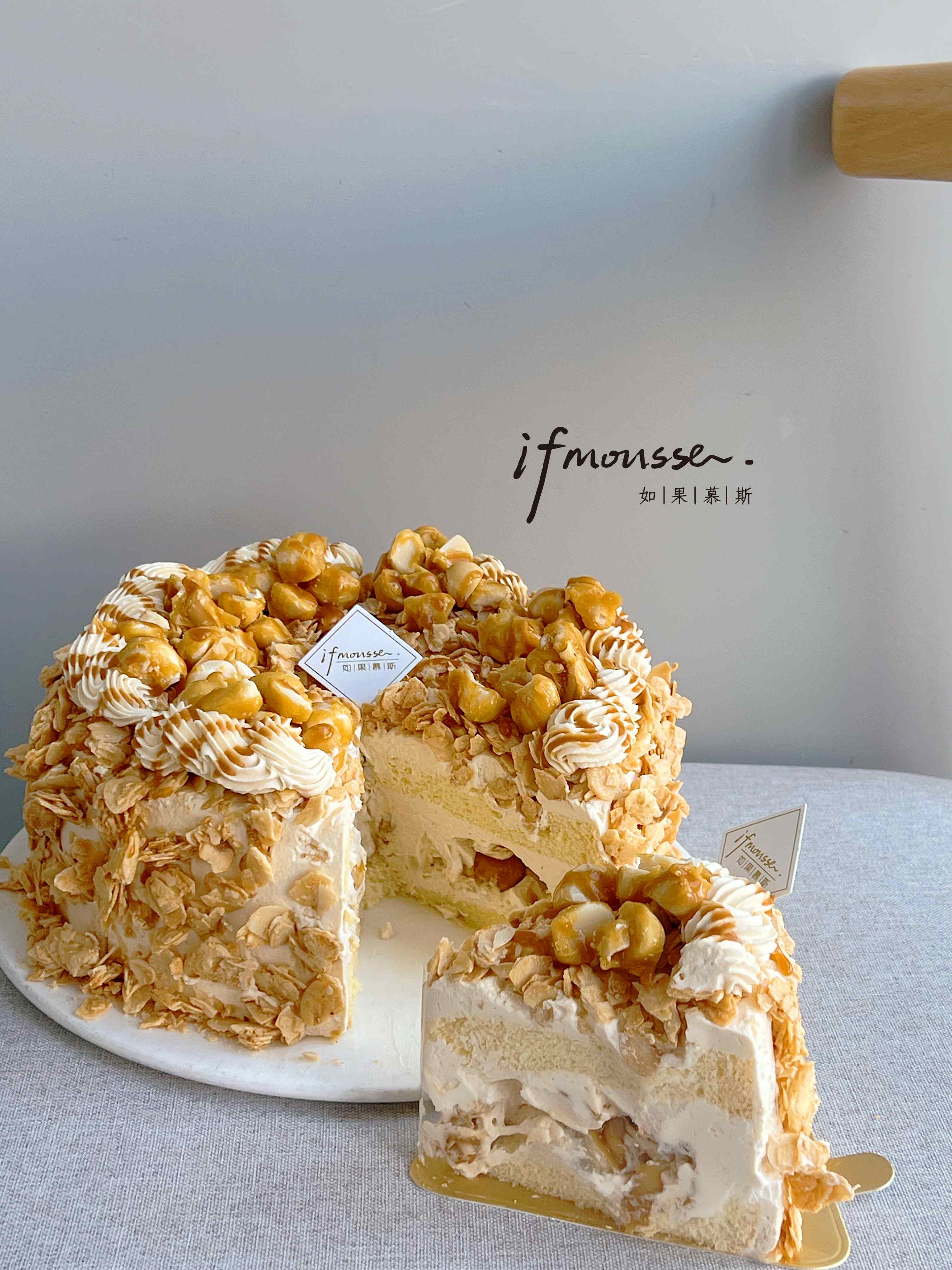 「点心」焦糖杏仁夏威夷咸奶油切块