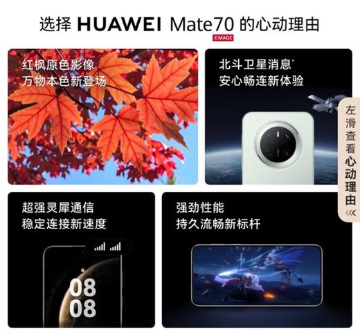 华为 Mate 70曜石黑鸿蒙AI 红枫原色影像 超可靠玄武架构华为鸿蒙智能手机 商品图1