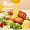 熊猫猪猪金华两头乌爆汁烤肠（芝士玉米味） 480g/盒 商品缩略图1