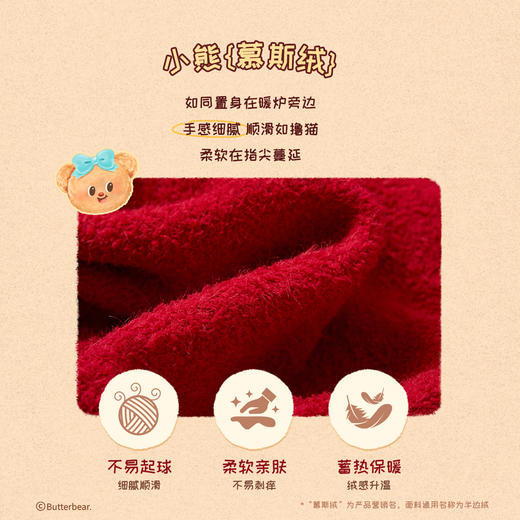 黄油小熊联名[松弛熊开襟套装]女保暖秋冬可爱宽松睡裙家居服 商品图3