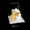 【鎏金誓约】订婚蛋糕 —— 以永恒之金，铭刻此刻挚爱 商品缩略图2