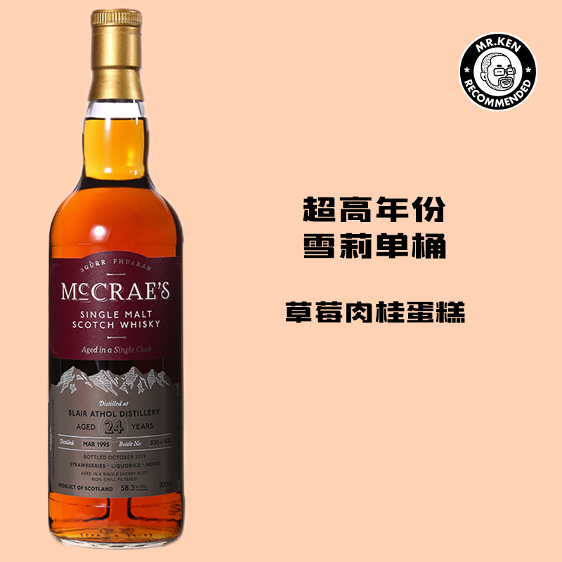 亨特梁-布莱尔·阿苏（Blair Athol）1995-24年雪莉单桶单一麦芽苏格兰威士忌