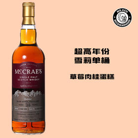 亨特梁-布莱尔·阿苏（Blair Athol）1995-24年雪莉单桶单一麦芽苏格兰威士忌