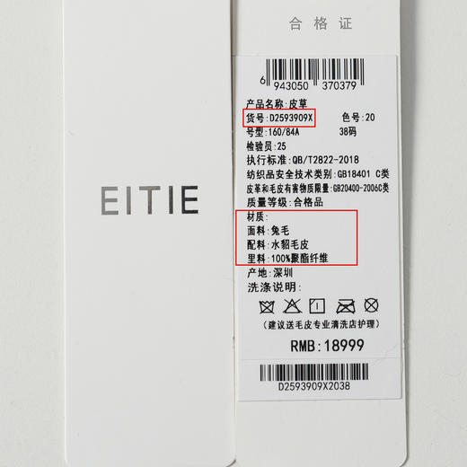 EITIE爱特爱黑色立领保暖中长款水貂毛皮草外套大衣冬季新款D2593909X 商品图6