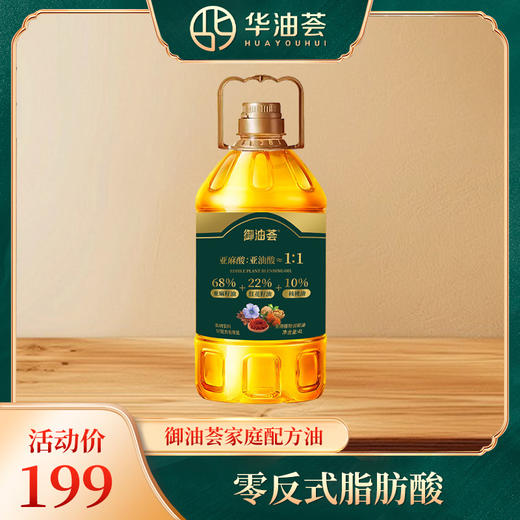 御油荟家庭配方油（亚麻籽油红花籽油核桃油） 商品图0