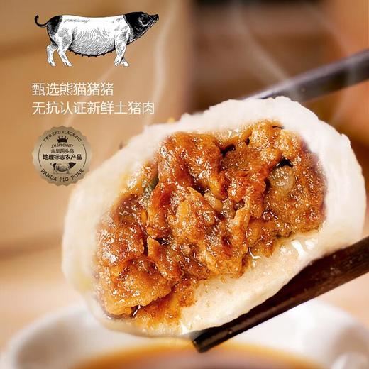 熊猫猪猪两头乌小笼包 200g/包 商品图2