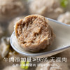 南食召 本真牛肉丸 商品缩略图2