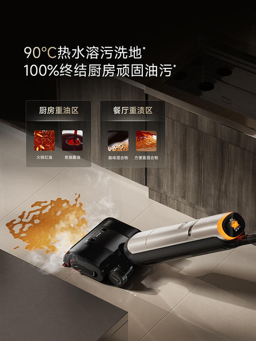 追觅 H60Ultra 160℃蒸汽热水洗地机H60Ultra双机械臂全向助力 商品图4