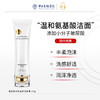 娇本玻尿酸亲肤滋润洁面膏 商品缩略图0