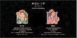 弗里达面具冰箱贴礼盒 商品图0