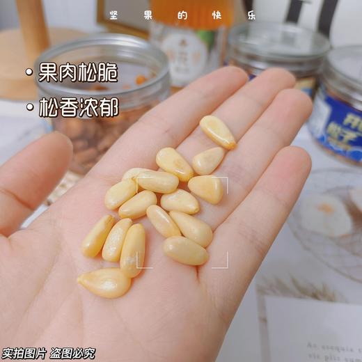 开口松子 商品图5