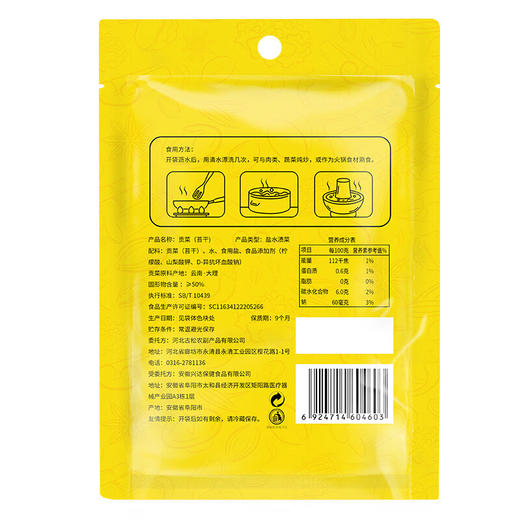 古松清水贡菜260g 商品图4