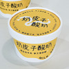 新鲜甜品—酸奶皮子 商品缩略图0