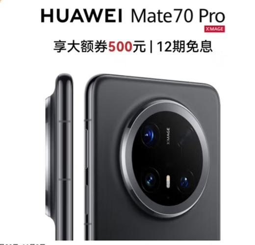 华为 Mate 70 Pro曜石黑鸿蒙AI 红枫原色影像 超可靠玄武架构华为鸿蒙智能手机 商品图2