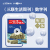 【数字刊月卡】文科变局 商品缩略图0