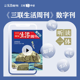 【数字刊月卡】文科变局