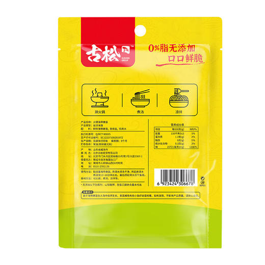 古松海带嫩苗200g 商品图4