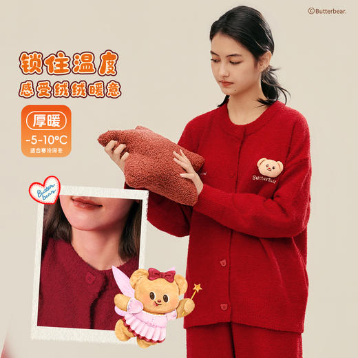 黄油小熊联名[松弛熊开襟套装]女保暖秋冬可爱宽松睡裙家居服 商品图1