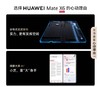 华为  Mate X6  曜石黑 分布式玄武架构 鸿蒙大屏AI 红枫原色影像折叠旗舰手机 折叠屏 商品缩略图3