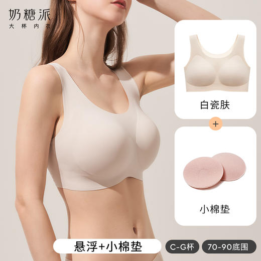 悬浮2.0文胸 商品图0