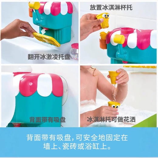 Toomies 沐浴泡泡冰激凌机泡泡烘焙过家家玩具 商品图3